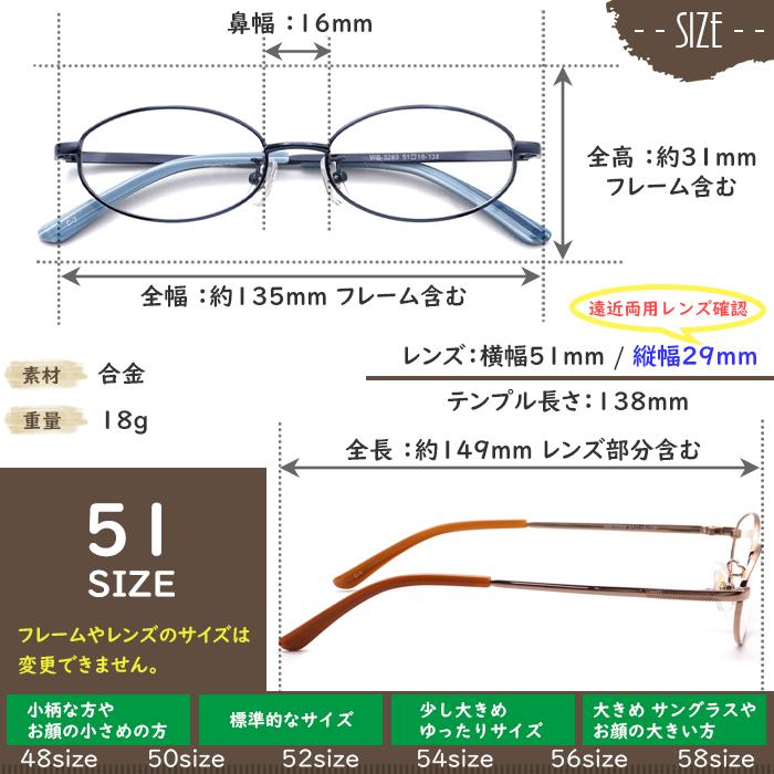メガネ 度付き WB3289 51サイズ メタル（フルリム） 眼鏡フレーム 度