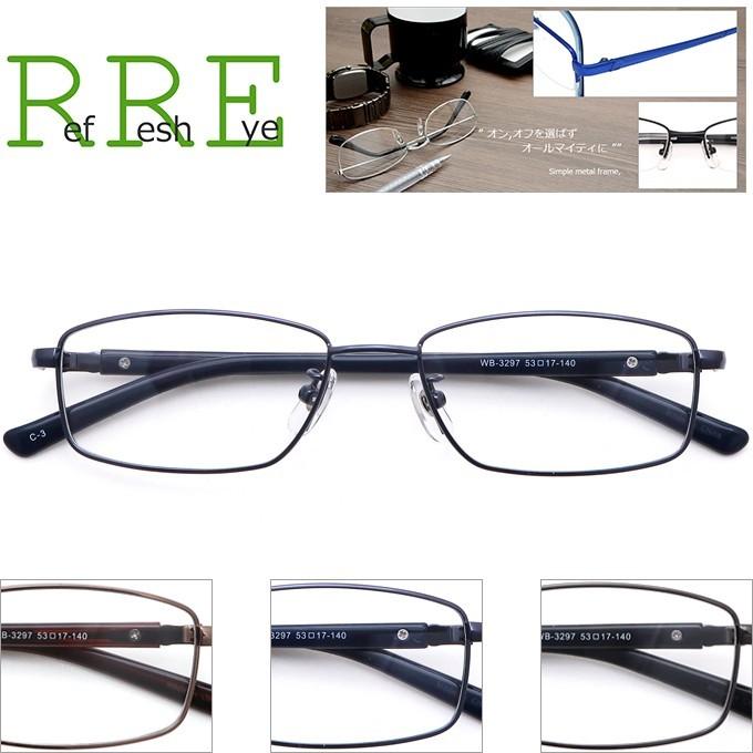 メガネ 度付き フルリム WB3297 53サイズ 遠視 メガネ通販セット 近視 価格交渉OK送料無料 乱視 安売り 老視に対応
