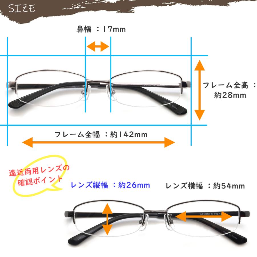 メガネ 度付き WB3298 54サイズ ハーフリム（ナイロール）シンプル