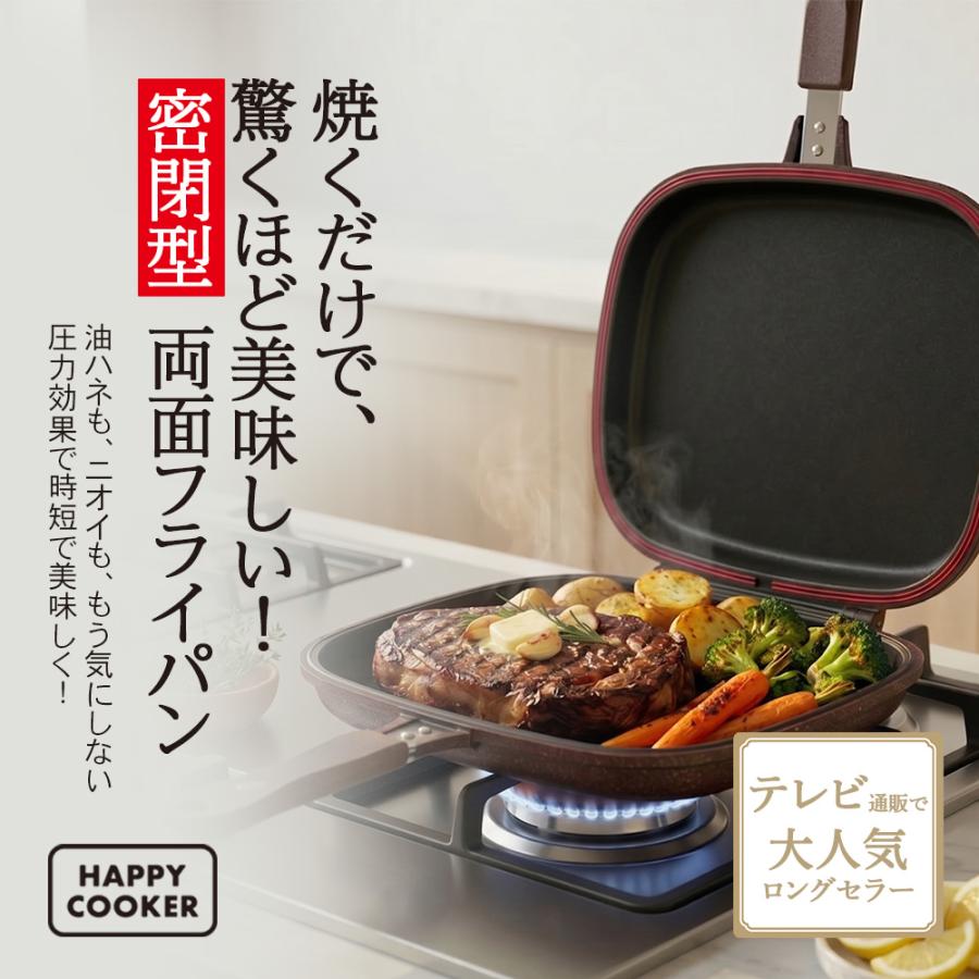 公式 ハッピークッカー グルメパン 直火用 ガス火 両面フライパン 両面焼き  魚焼きグリル 魚焼き器 グリルパン 時短調理 レシピ本+シリコンパッキン×2個付き |  | 01