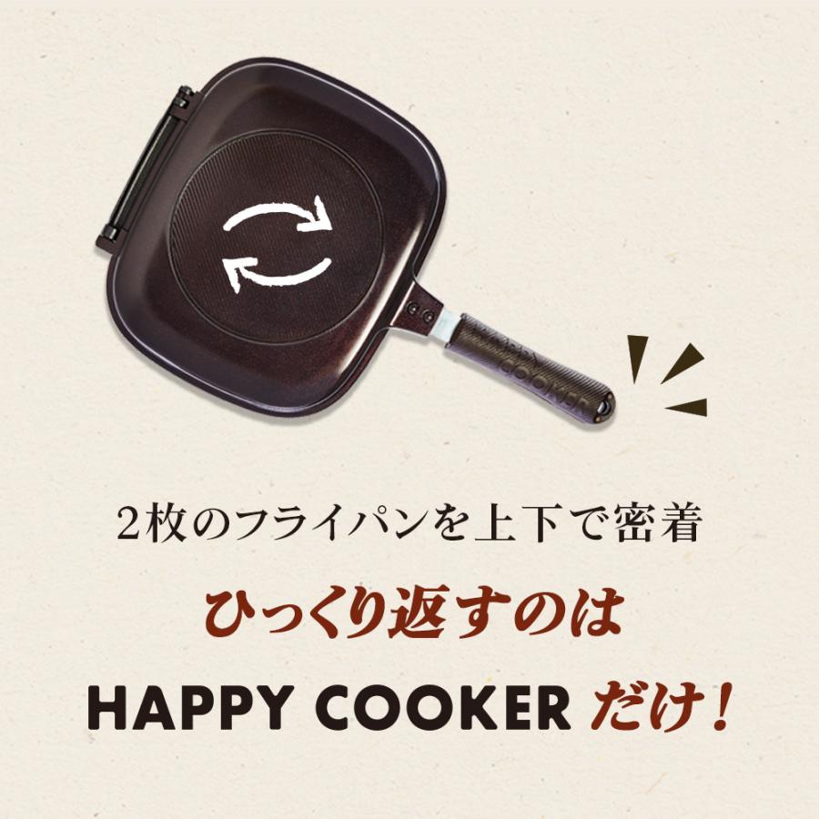 公式 ハッピークッカー グルメパン 直火用 ガス火 両面フライパン 両面焼き  魚焼きグリル 魚焼き器 グリルパン 時短調理 レシピ本+シリコンパッキン×2個付き |  | 04