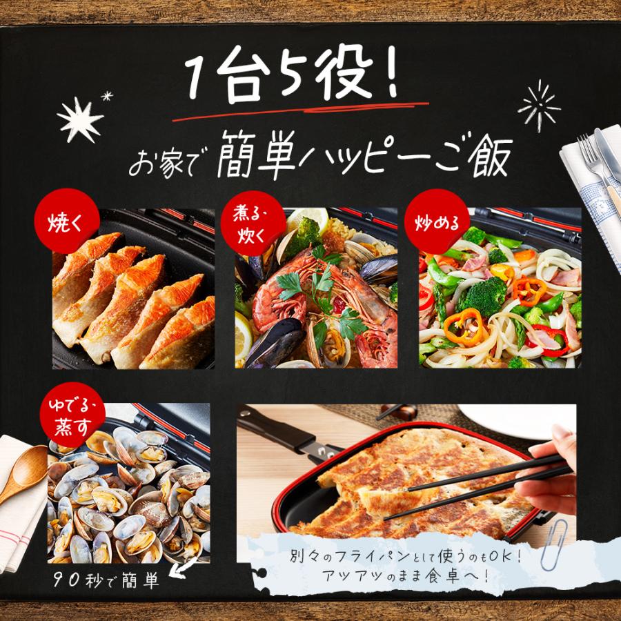 公式 ハッピークッカー グルメパン 直火用 ガス火 両面フライパン 両面焼き  魚焼きグリル 魚焼き器 グリルパン 時短調理 レシピ本+シリコンパッキン×2個付き |  | 06