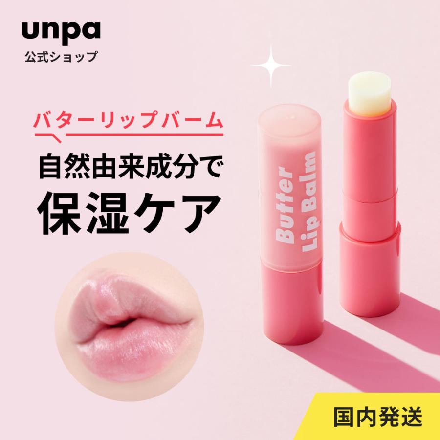 unpa公式 BubiBubi Butter Lip Balm 3.8g バターリップバーム 韓国累計100万突破 スティック形 持ち歩き 無色 無香料 透明 | 