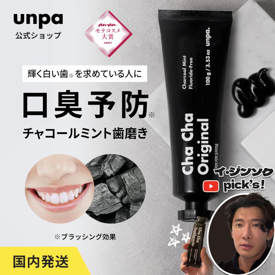 unpa公式 送料無料 ChaCha Original 100g 歯磨き粉 フッ素なし スペアミント味 | 