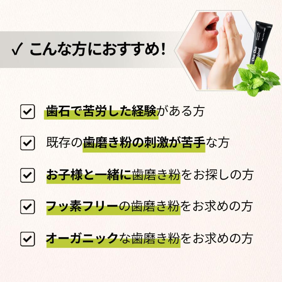 unpa公式 送料無料 ChaCha Original 100g 歯磨き粉 フッ素なし スペアミント味 |  | 12