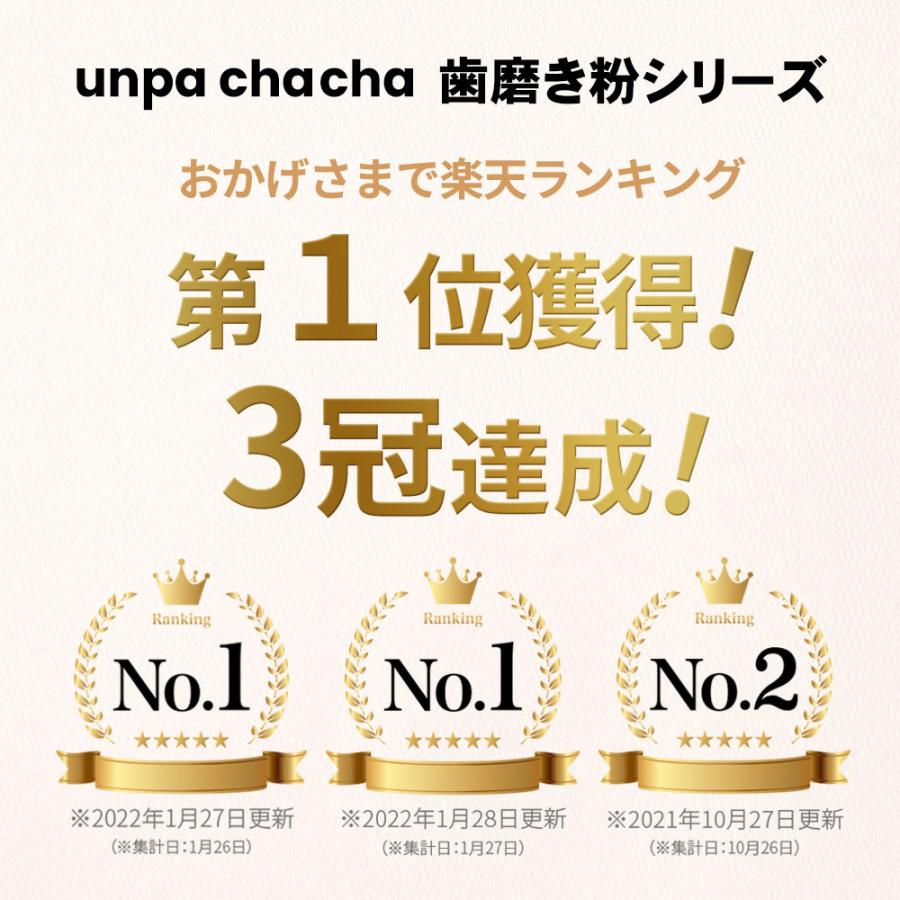 unpa公式 送料無料 ChaCha Original 100g 歯磨き粉 フッ素なし スペアミント味 |  | 04