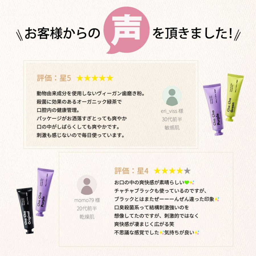 unpa公式 送料無料 ChaCha Original 100g 歯磨き粉 フッ素なし スペアミント味 |  | 07