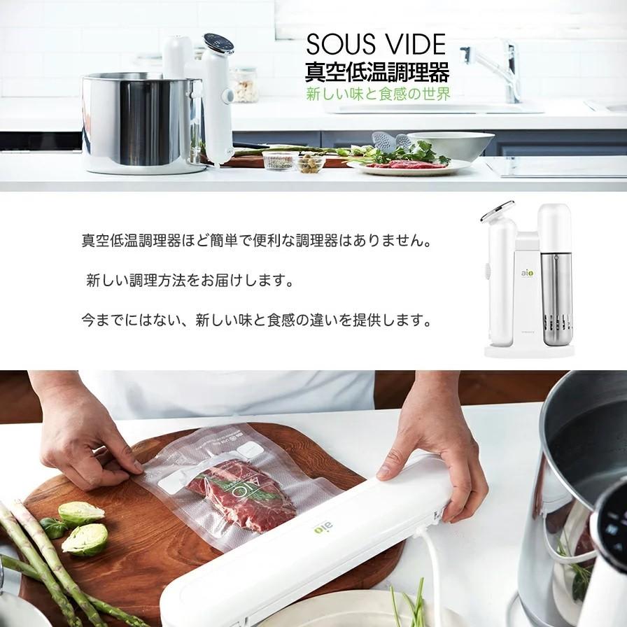 Aio 真空 低温調理器 低温調理 真空パック器 真空パック機 クッキング 温度調節 低温調理器具 フルーツ ローストビーフ 便利グッズ Aio01 ルミエール21 通販 Yahoo ショッピング