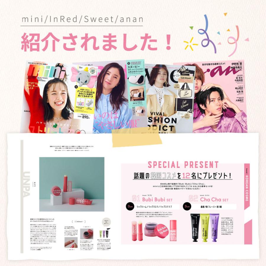 パッケージリニューアル】unpa公式 original 2本 230万突破 chacha
