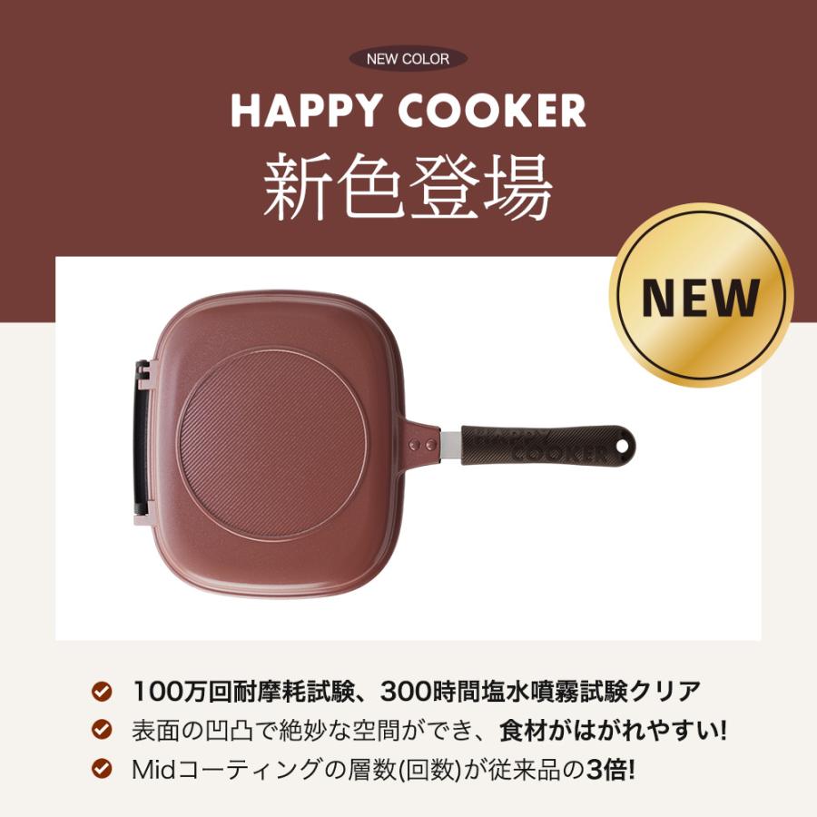 公式 ハッピークッカー グルメパン IH対応 ガス火OK 両面フライパン