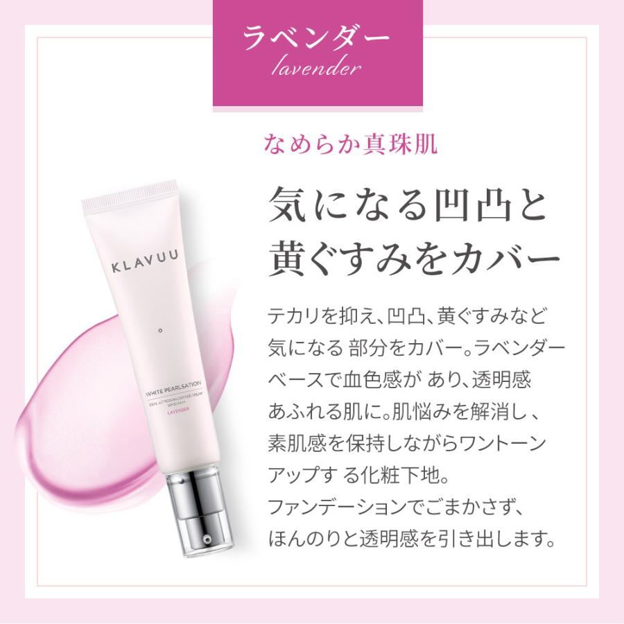 KLAVUU クラビュー 10ml｜3色セット 韓国コスメ  WHITE PEARLSATION Ideal Actress Backstage Cream SPF30 PA++｜rum21｜10