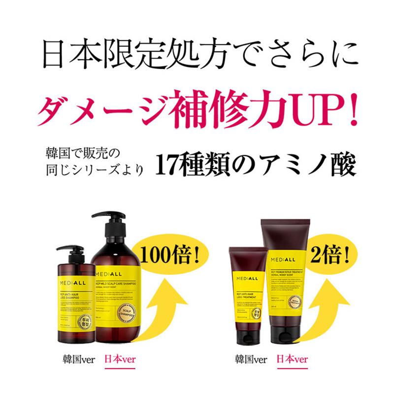 MED:ALL メディオール リペアトリートメント200ml ヘアケア 頭皮ケア