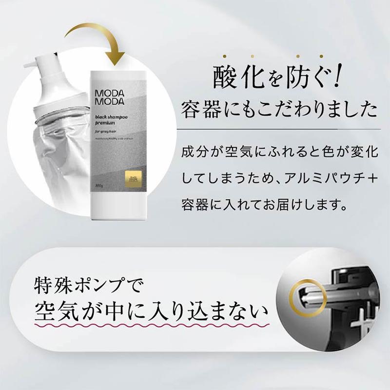 白髪用ブラックシャンプー MODAMODA BLACK SHAMPOO PREMIUM 2本 白髪用ブラックシャンプー MODAMODA BLACK SHAMPOO PREMIUM 2本