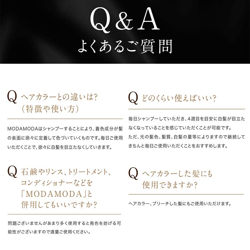 白髪用ブラックシャンプー MODAMODA BLACK SHAMPOO PREMIUM 白髪用ブラックシャンプー MODAMODA BLACK SHAMPOO PREMIUM