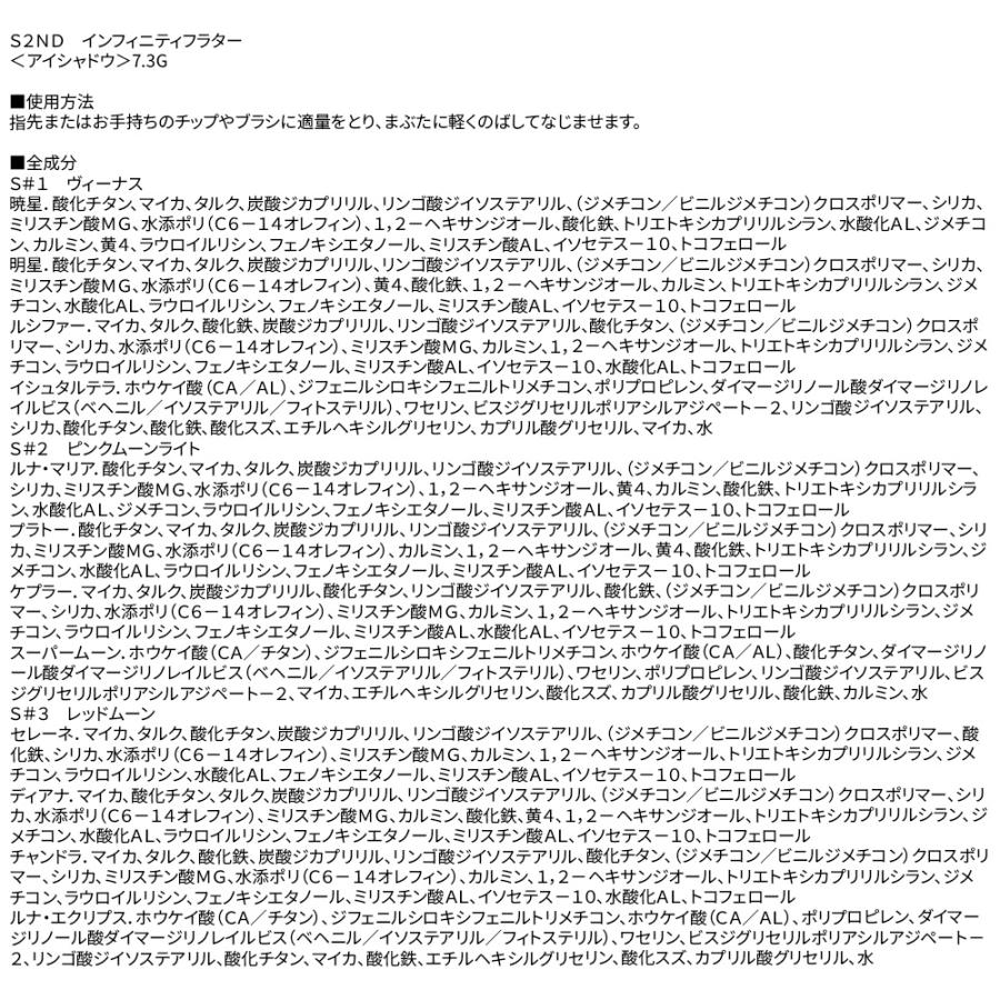 S2ND インフィニティフラター 7.3ｇ 選べる5色 Kep1er 韓国 アイシャドウ ラメ アイシャドウ韓国 韓国コスメ アイシャドウパレット パレット アイメイク |  | 08