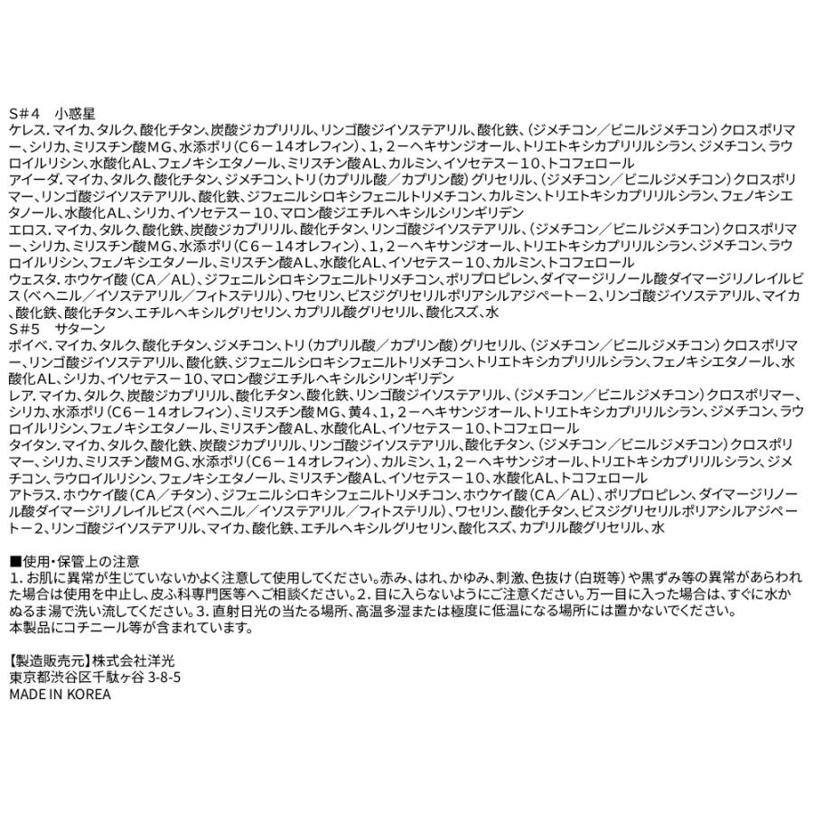 S2ND インフィニティフラター 7.3ｇ 選べる5色 Kep1er 韓国 アイシャドウ ラメ アイシャドウ韓国 韓国コスメ アイシャドウパレット パレット アイメイク |  | 09