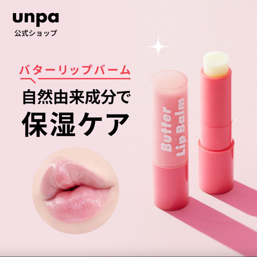 unpa公式 BubiBubi Bubble Lip Scrub バブルリップスクラブ1個 + バターリップバーム1個 ブビブビ 唇 スクラブ  マイルドピーリング カサカサ 角質ケア