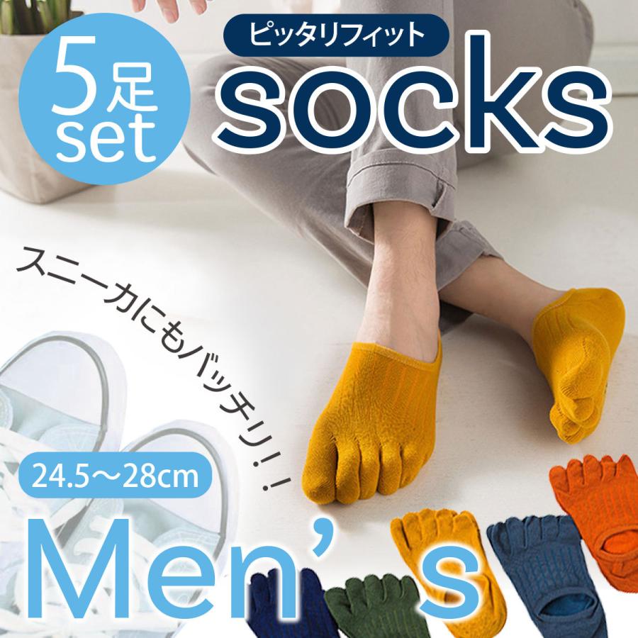靴下 ソックス 五本指 5足セット おしゃれ 滑り止め ショート 脱げない 5本指ソックススポーツ スニーカー メンズ 綿 Ruma003 Ruma Store 通販 Yahoo ショッピング