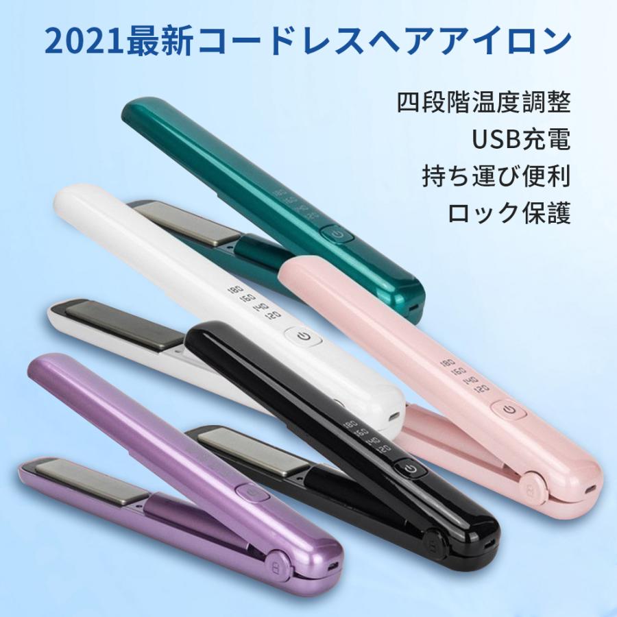 Rumay コードレスヘアアイロン ミニ 2way カール ストレート 携帯用 四段階温度調節 小さい USB充電式 持ち運び ピンク ブルー プレゼント :JFB-001:Rumay - 通販 - Yahoo!ショッピング Rumay コードレスヘアアイロン ミニ 2way カール ストレート 携帯用 四段階温度調節 小さい USB充電式 持ち運び ピンク ブルー プレゼント :JFB-001:Rumay - 通販 - Yahoo!ショッピング