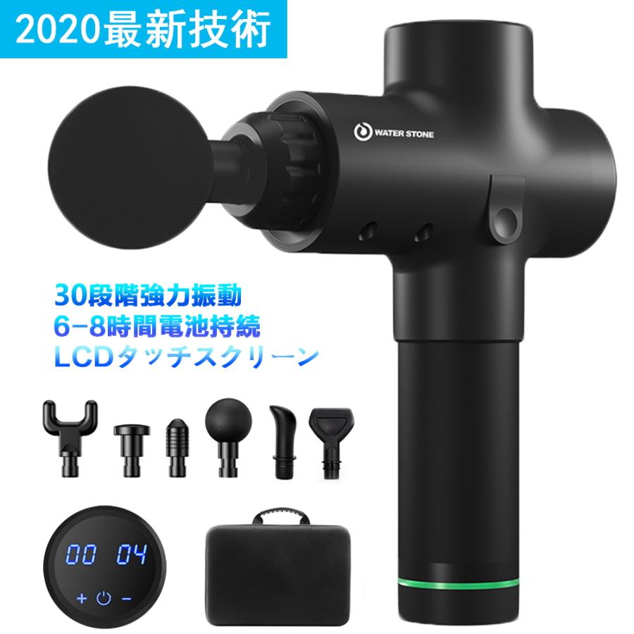 2157円 無料 Rumay マッサージガン 筋膜リリース 30段階強力振動 Lcdスクリーン 静音 軽量便利 多機能 Hブラック