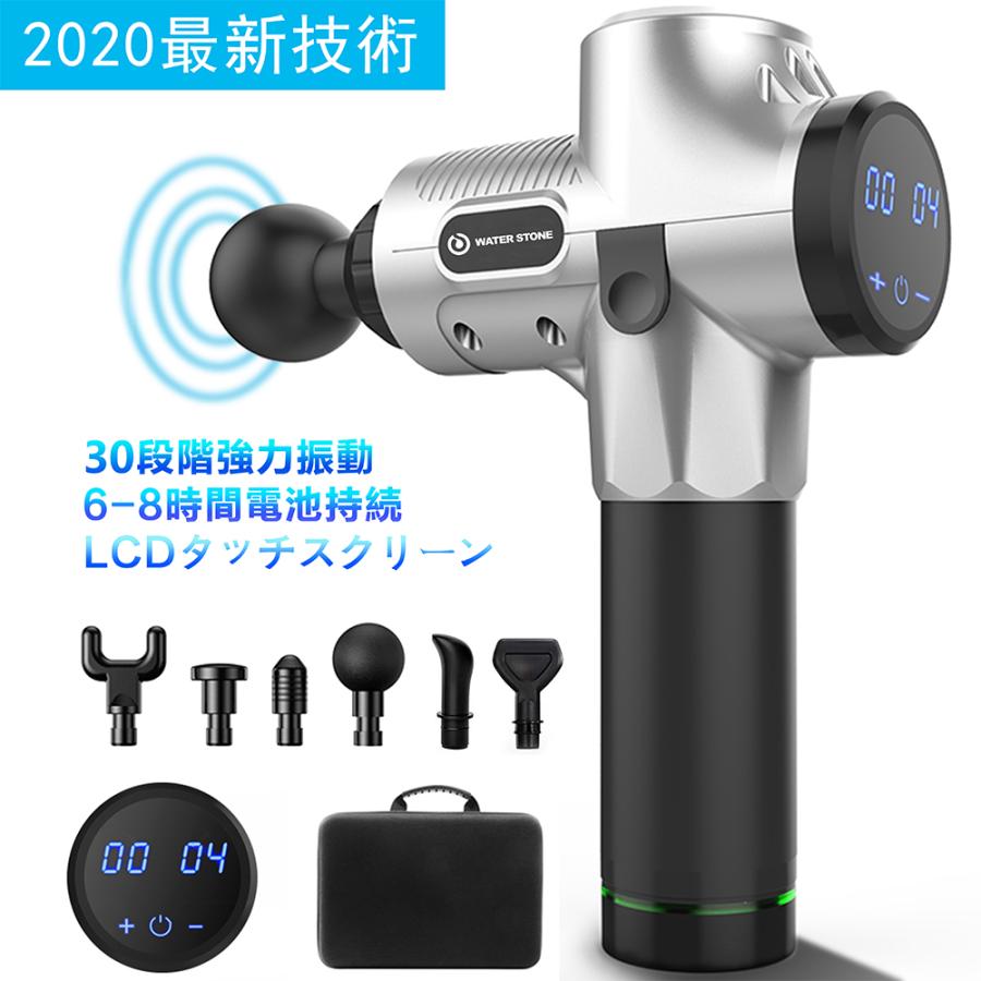 注文後の変更キャンセル返品 Rumay 筋膜リリース マッサージガン 電動マッサージャー 30段階強力振動 Lcdスクリーン 静音 軽量便利 多機能 Bhシルバー
