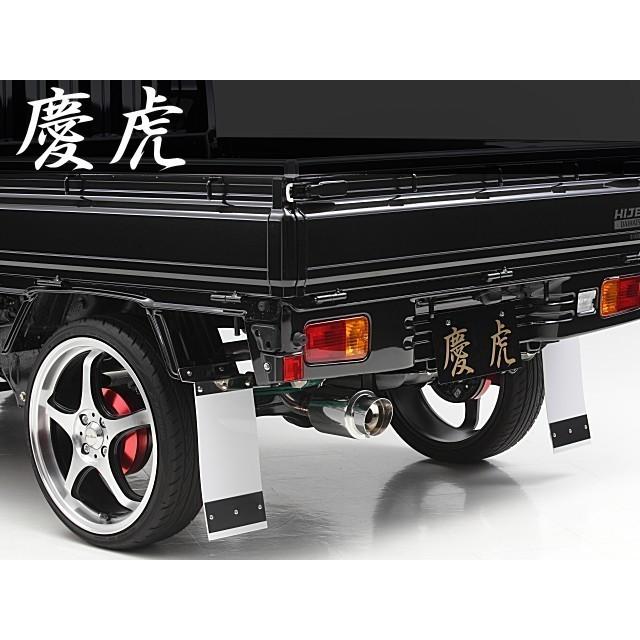 ☆Kei Zone 慶虎Mud Flap泥よけ☆ハイゼットトラック S500P 選べる6色