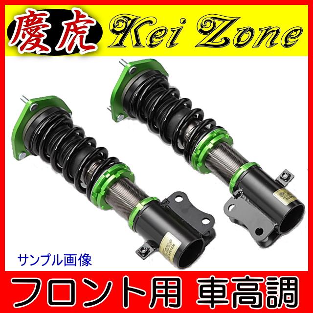 慶虎 フロント車高調 Kit-A☆ハイゼットトラック S200P/S201P : Rumble