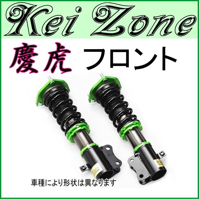 慶虎 フロント車高調 Kit-A☆ハイゼットトラック S210P/S211P : Rumble