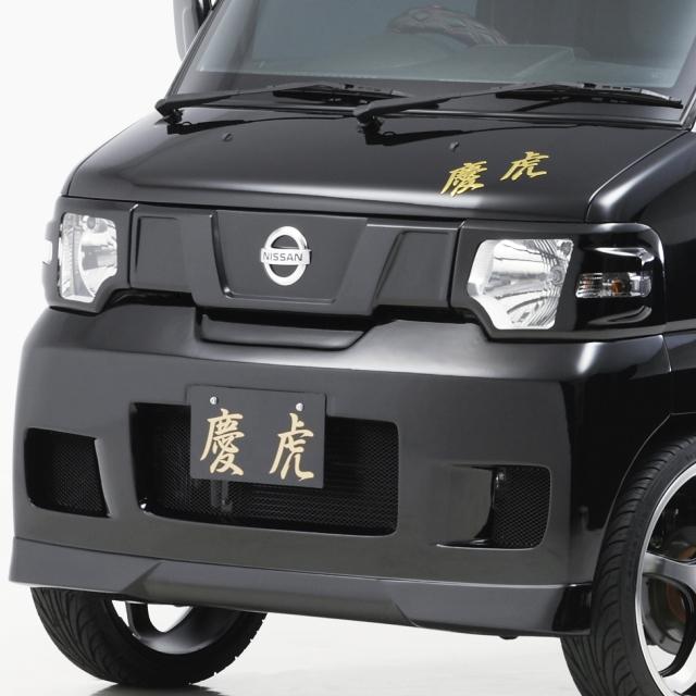 慶虎 ヘッドライトカバー☆NT100クリッパー U71T/U72T : Rumble Cat