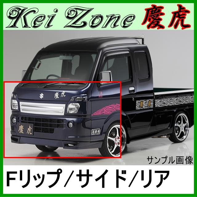 da16t スーパーキャリィ　慶虎シリーズ　フルエアロセット　中古 da16t スーパーキャリィ 慶虎シリーズ フルエアロセット 中古