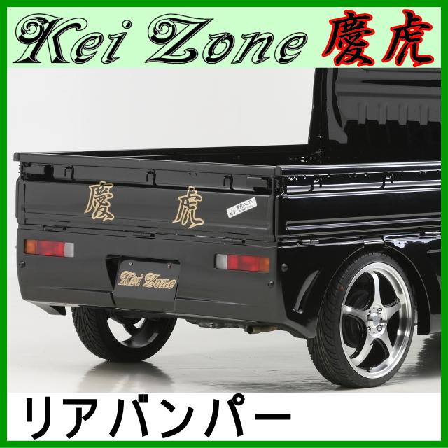 慶虎 リアバンパー☆アクティトラック HA6 2WD H11/5〜H21/12 : Rumble