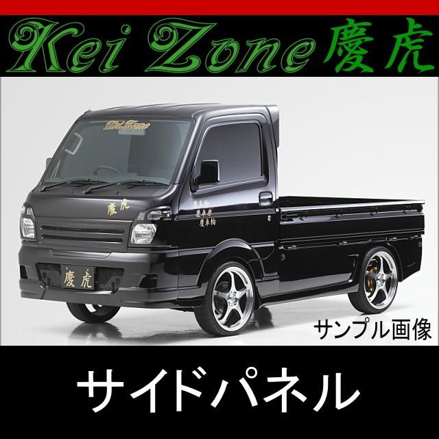 kei Zone 慶虎 サイドパネル☆ミニキャブトラック DS16T : Rumble Cat