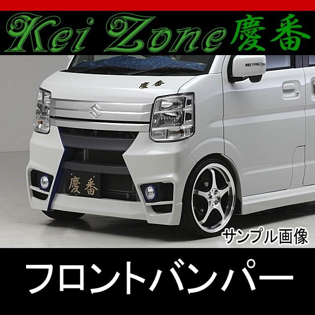 お得セット の Kei Zone 慶番フロントバンパー スクラムワゴンdg17w 2wd 純正フォグランプ非装着車 21新作 の