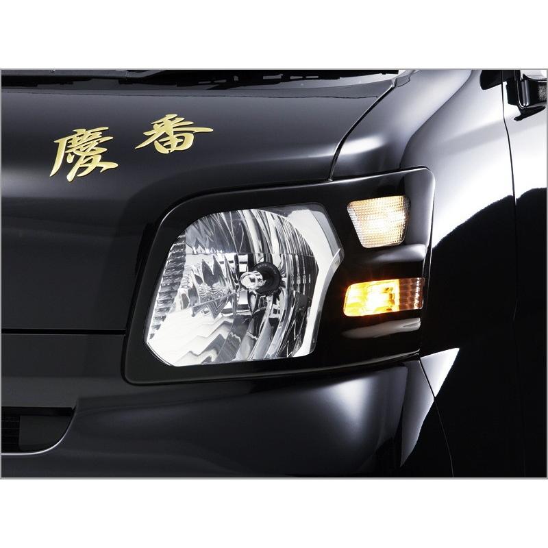 ☆慶番ヘッドライトカバー☆ピクシスバン S321M/S331M : Rumble Cat