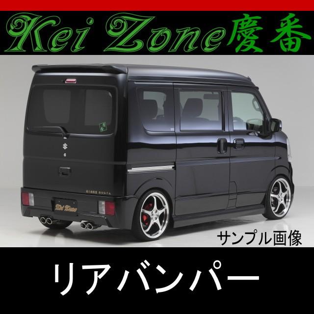 ☆kei Zone 慶番リアバンパー☆ミニキャブバン DS17V 2WD/4WD : Rumble