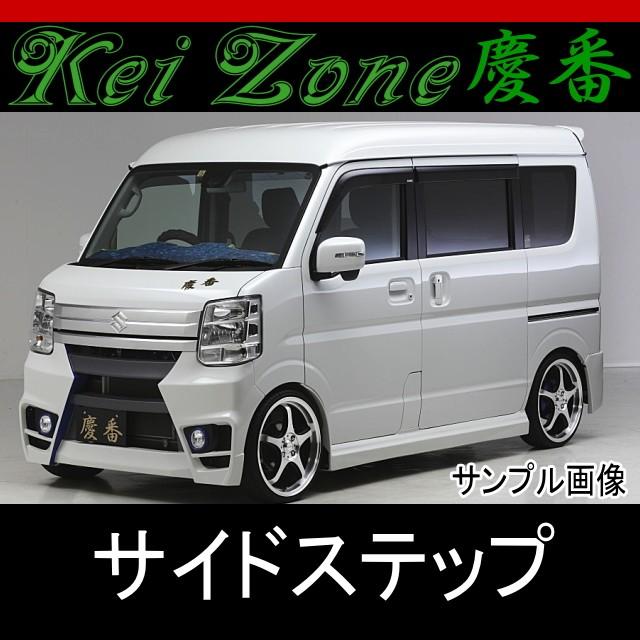 ☆慶番サイドステップ☆スクラムワゴン DG17W 2WD/4WD : Rumble Cat