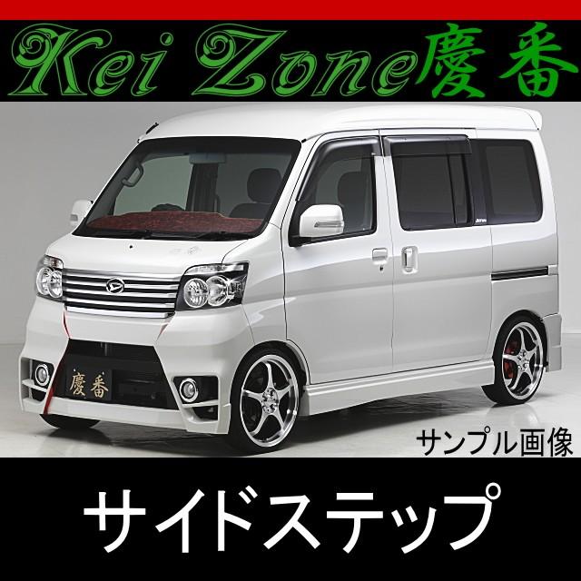 慶番 4本出しマフラー　アトレーワゴン S321G/S331G、ディアスワゴン S321N/S331N Kei Zone 新品未使用品　箱も開けてないです　 ☆kei Zone 慶番リアバンパー☆アトレーワゴン S321G/S331G 〜H29/11