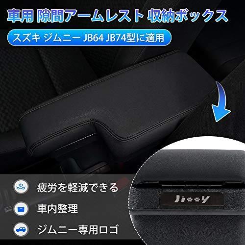 注目ブランド Auto Spec スズキ 新型ジムニーに適合 Jb64w Jb74w H30 7 現行 車用アームレスト コンソールボックス 車内収納ボックス 車種 Www Kiro Hedensted Dk