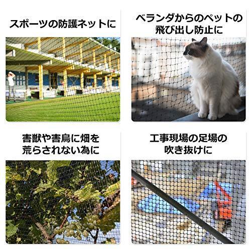 安全ネット 防護ネット 網ネット 赤ちゃん 幼児 子供 犬 猫 ペット 落下防止 脱走防止 ゴルフ 防風 養生 階段手すり ベランダ ゲート 柵 フェ S 2506 Rumdul 通販 Yahoo ショッピング