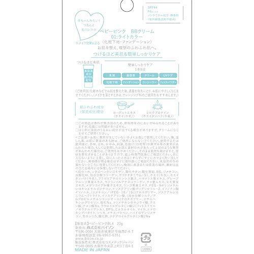 ベビーピンク クリーム 01 ライトカラー 22g S 22 Rumdul 通販 Yahoo ショッピング
