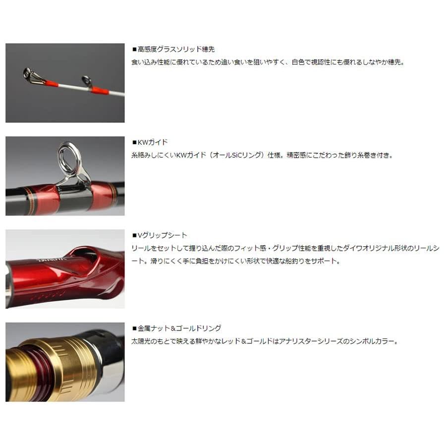 ダイワ(DAIWA) 船竿 アナリスター 加太 240 釣り竿 