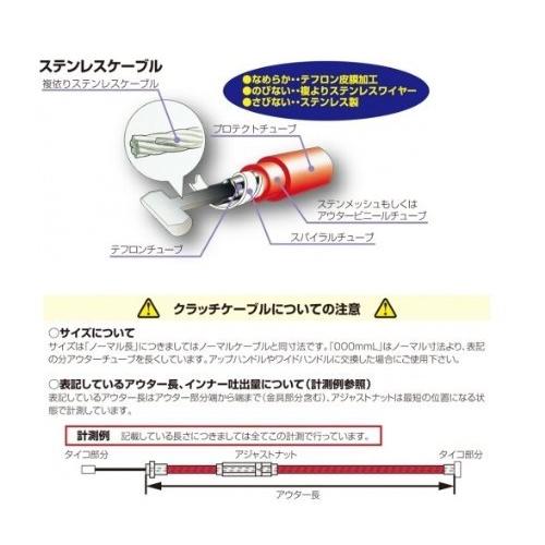 キタコ(KITACO) クラッチケーブル(レバーホルダー用/895mm) モンキー(MONKEY)/ゴリラ系 ブラック 909-1013151|rumdul|02