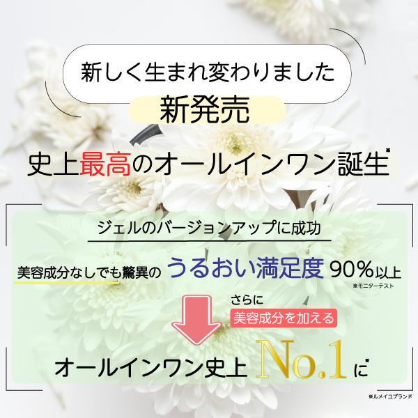 内容量UP！ プレミアム シカクリーム 春夏用 オールインワンジェル  レテ 75g スキンケア うっとりするほど美しい肌へ｜rumeiyu｜04