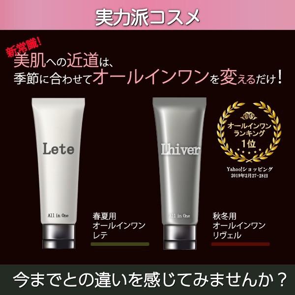 Le meilleur（ルメイユ） 5のつく日限定セール！今話題の シェアコスメ