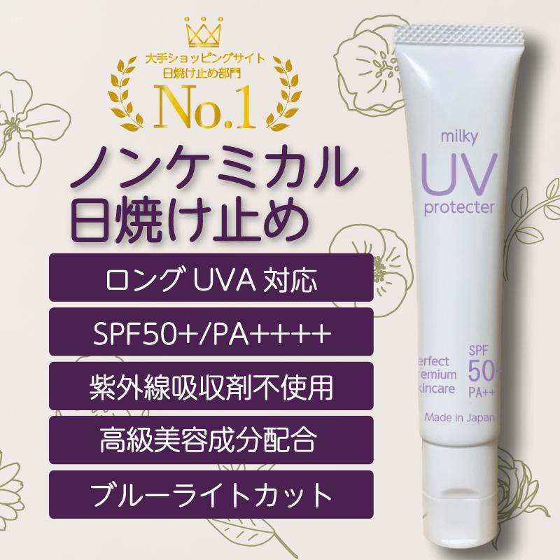 ルネセル 日焼け止め 3本セット※破格 ルネセル 日焼け止め 3本セット※破格 - メルカリ