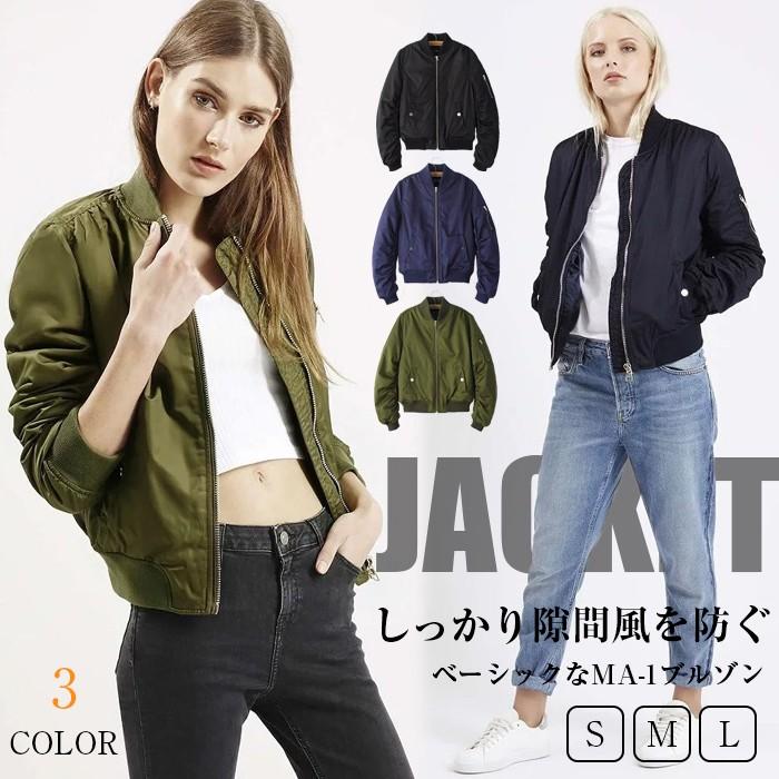 修道院 統治する 合理化 秋 ブルゾン レディース Fotostilemaru Com