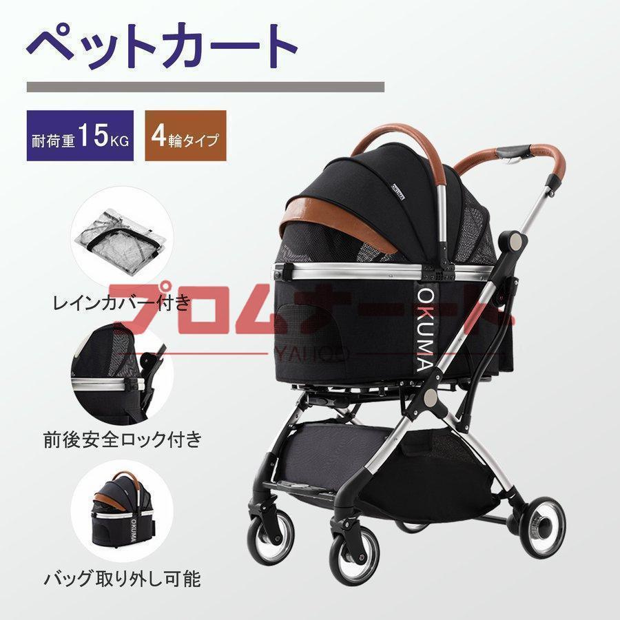 大阪熊 ペットカート リニューアル レインカバー付き 4輪タイプ 分離式 取り外し可 アルミニウム合金 高級感 デザイン ペットバギー 猫 犬 大阪熊 ペットカート リニューアル レインカバー付き 4輪タイプ 分離式 取り外し可 アルミニウム合金 高級感 デザイン ペットバギー 猫 犬