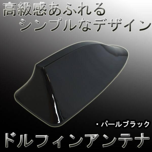ZVW30系 プリウス シャークアンテナ ルーフ 純正交換タイプ : RUMINA