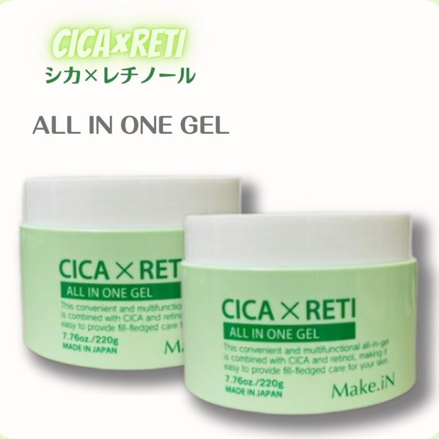 CICA RETI オールインワンジェル 220g 2個セット : ルミネスタ - 通販