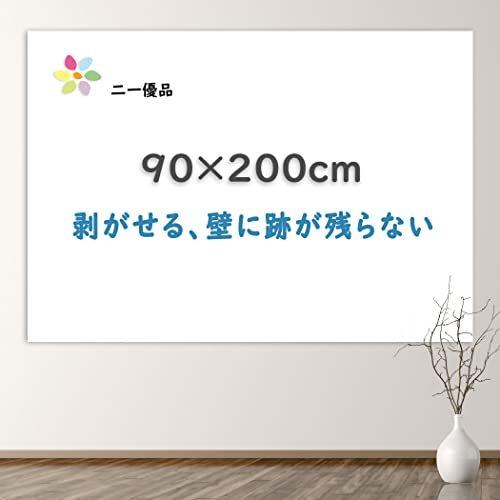 優れた品質 二一優品 ホワイトボードシート マグネット対応 90 0cm 磁石がくっつく 貼ってはがせる 会議室 保育園 こども落書き 掲示板 メモー Coopedel Com
